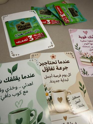 توزيعات الشاي الأخضر مع كروت بعبارات هادفه