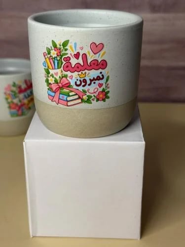 كوب معلمةنمبر ون