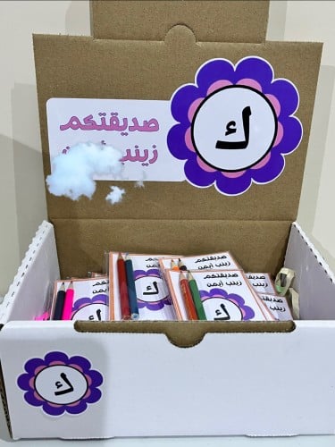 تفعيل حرف الكاف ك