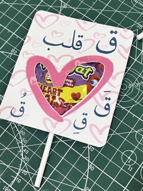 توزيعات حرف القاف 1