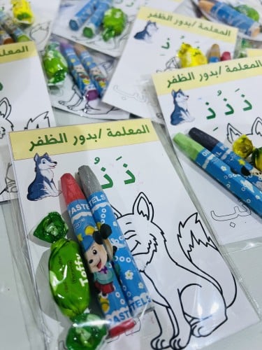 حرف الذال ذ