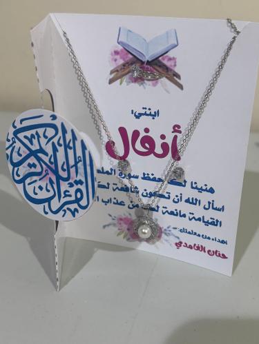 شهادات شكر حفظ القران