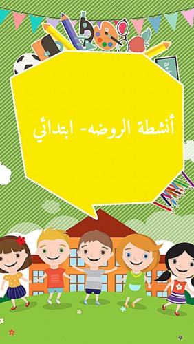 توفير النشاط على حسب الطلب