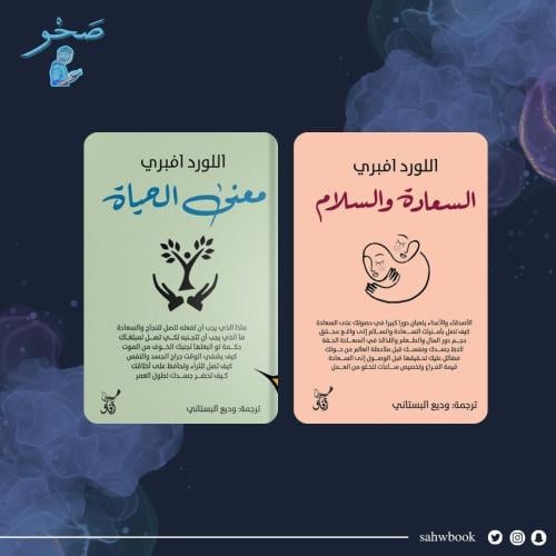 مؤلفات اللورد افبري