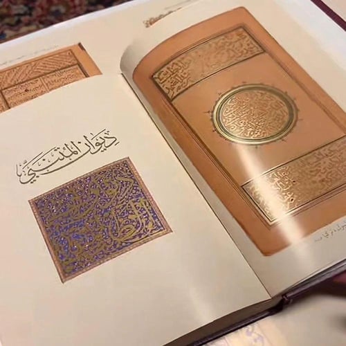 ديوان المتنبي طبعة جديدة مزودة برسومات