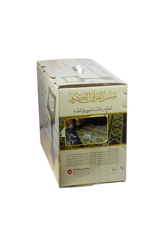 حامل مصحف خشب موازيك دمشقي