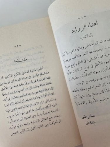 الشاعر أو سيرانو دي برجراك