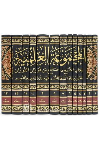 المجموعة العلمية 13/1