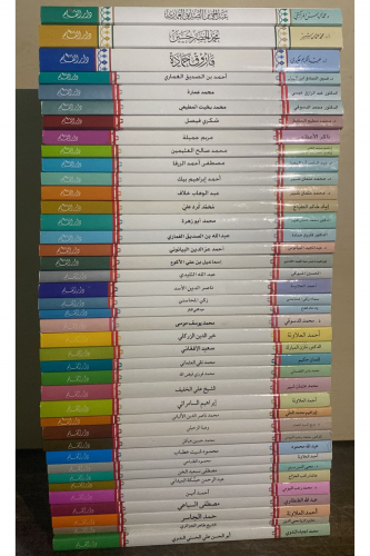 سلسلة علماء ومفكرون معاصرون - لمحات من حياتهم وتعر...