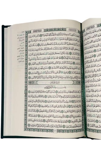 مصحف التهجد مقاس 20 * 14 مع فاصل قرآني