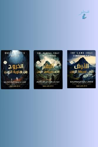 ثلاثية كاسباك