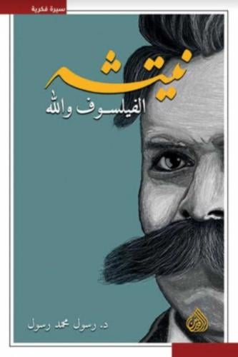 نيتشه - الفيلسوف والله