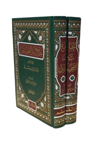 الجامع بين الصحيحين - البخاري ومسلم - مجلدين