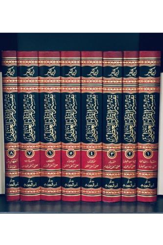 تفسير القرآن العظيم لابن كثير 8/1