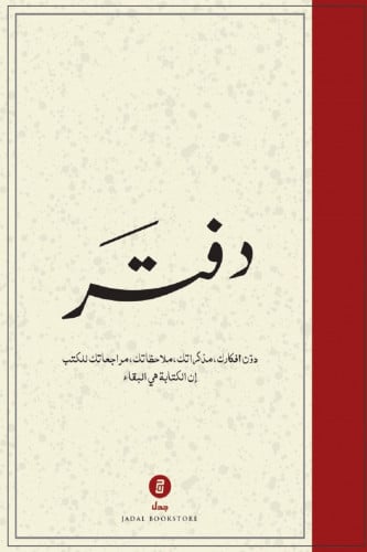 دفتر