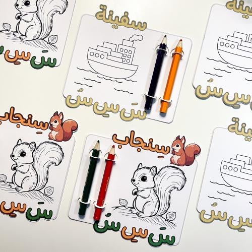 تفعيل الحروف الهجائية ثيم تلوين وألوان ( 24 حبة )
