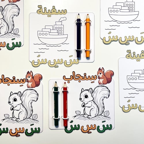 تفعيل الحروف الهجائية ثيم تلوين وألوان ( 24 حبة )