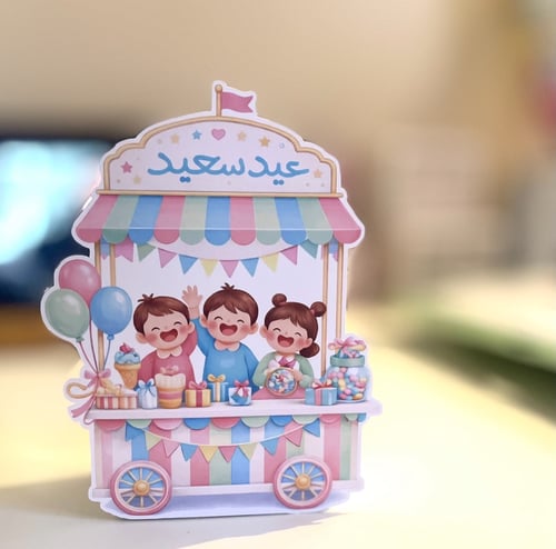 بوكسات العيد ( بالتعبئة )
