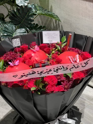 باقة الاحساس