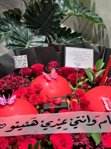 باقة الاحساس