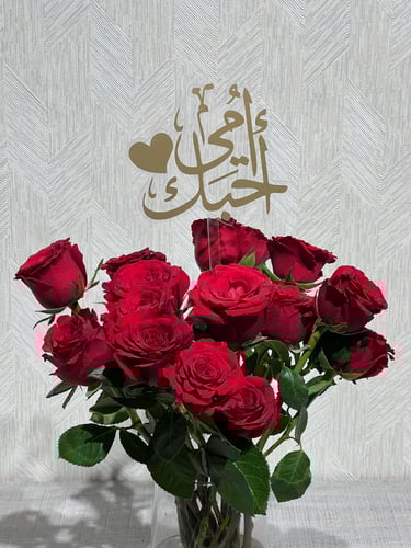 فازة لـ الأم