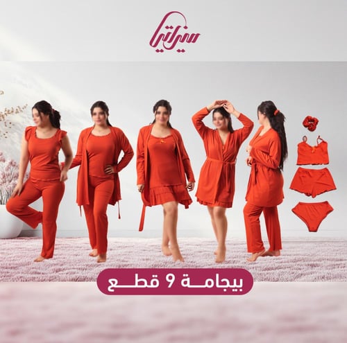 طقم بيجامة نسائي 9 قطع ( أريج) كود P174