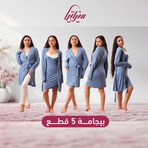 بيجامه نسائيه 5 قطع