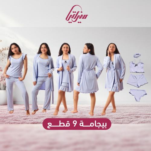 طقم بيجامة نسائي 9 قطع ( أريج) كود P174