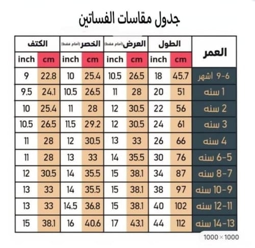 فستان رمضان بناتي أنيق بطلته الجميلة