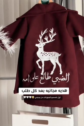 فروه جوخ المهاء