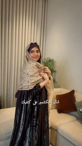 وشاح كشميري ساره الودعاني