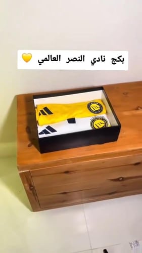 بكج النصر الجديد