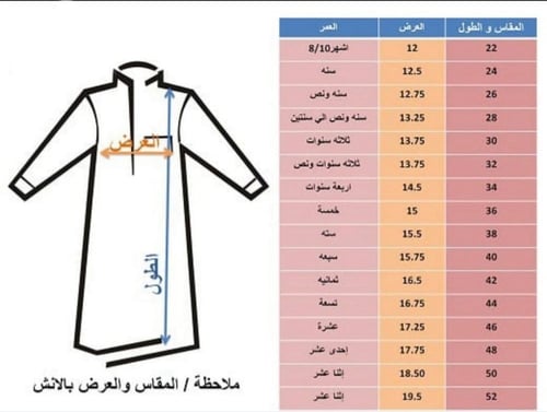 دقله البشت الجديد