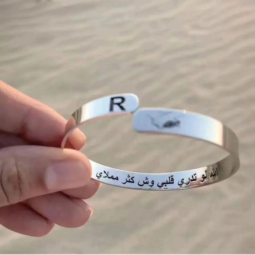 اسواره الحرف مع رسمه الايادي