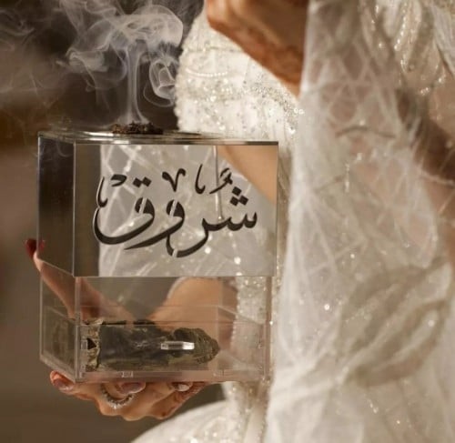 مبخره الحروف المحبه