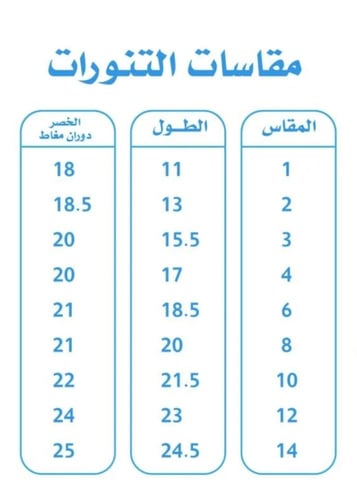 طقم أميرات اليوم الوطني