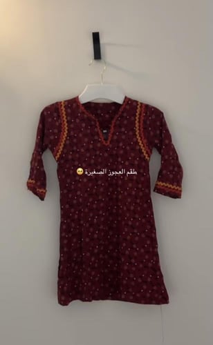 طقم العجوز الصغيره