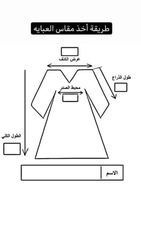 عباية تخرج بالاسم 2024 جديد