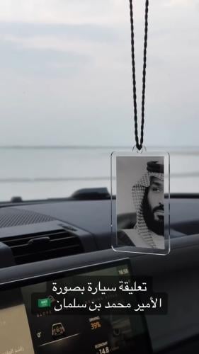 تعليقه ولي العهد