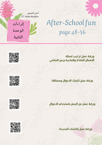 TOP GOAL 1 - After-School Fun