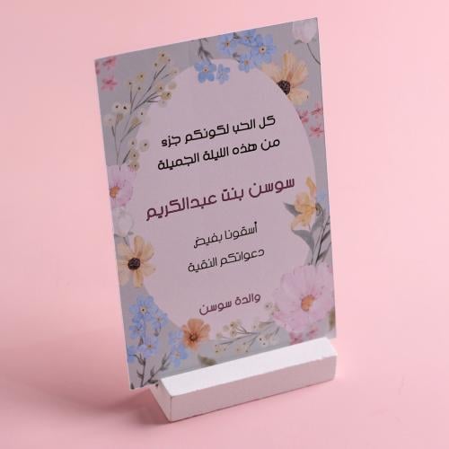 كرت ضيافة مستطيل - تفاحي