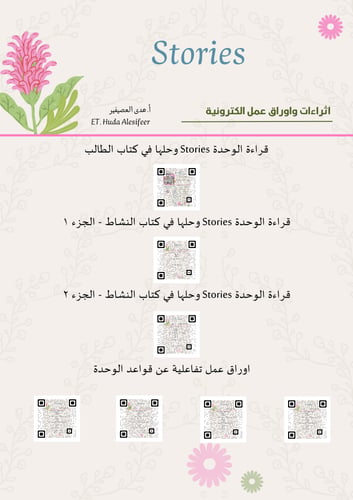 TOP GOAL 1 - Stories