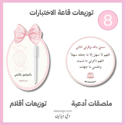 مجموعة قاعة الاختبار