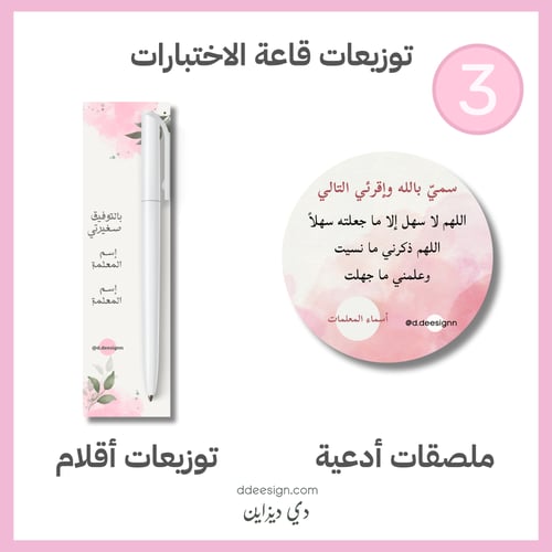 مجموعة قاعة الاختبار