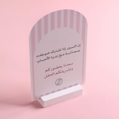 كرت نصف دائري - المقلم