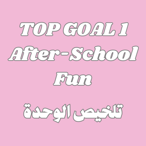 TOP GOAL 1 - After-School Fun