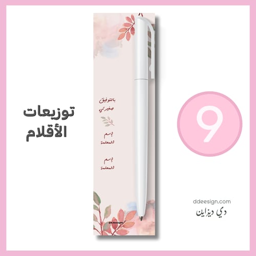 توزيعات اقلام مستطيلة - ١٢ توزيعة