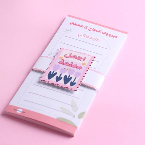 نوتة أجمل معلمة