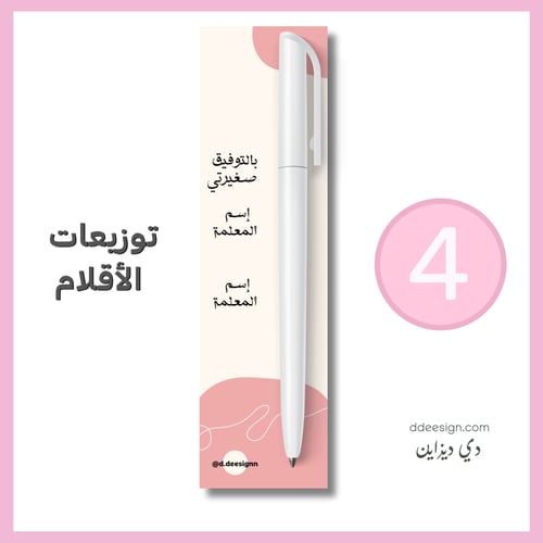 توزيعات اقلام مستطيلة - ١٢ توزيعة