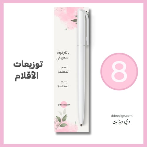 توزيعات اقلام مستطيلة - ١٢ توزيعة